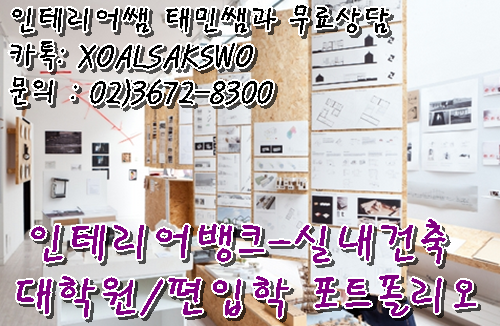 OK건축인테리어 이미지
