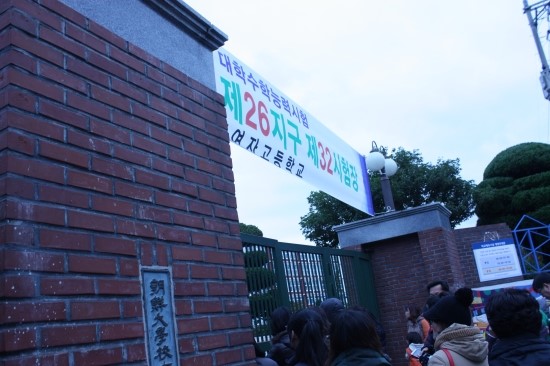 조선대학여자고등학교 이미지