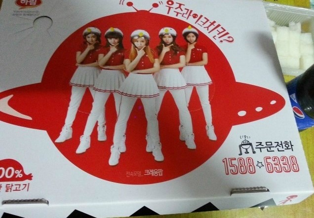 파닭불 이미지