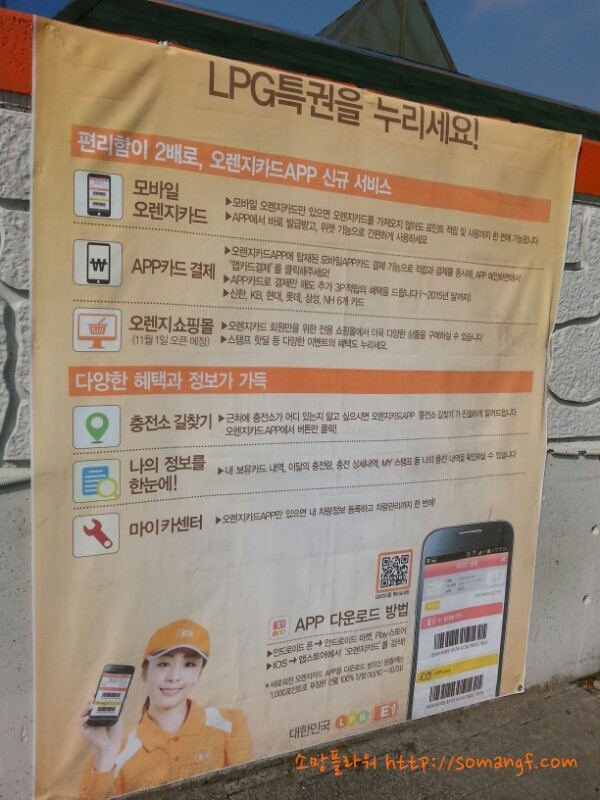 오렌지주유소 이미지