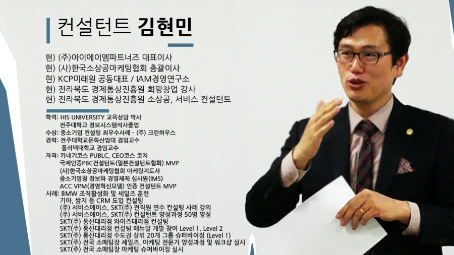 (주)에이엠컨설팅 이미지