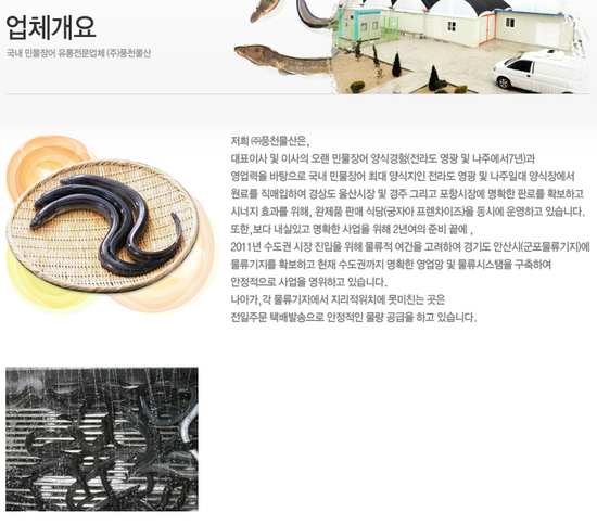 풍천물산 이미지