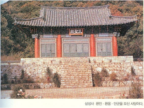 삼성사 이미지