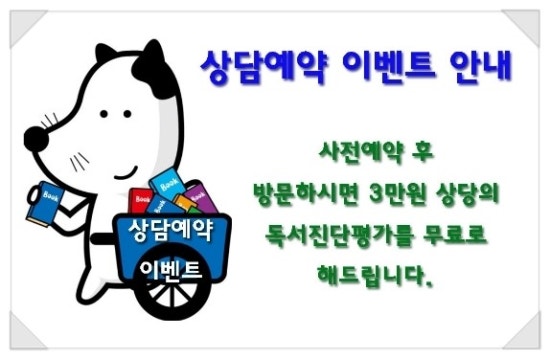 북꼬리독서학원 이미지