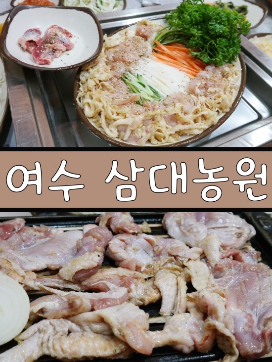 삼대농원 이미지