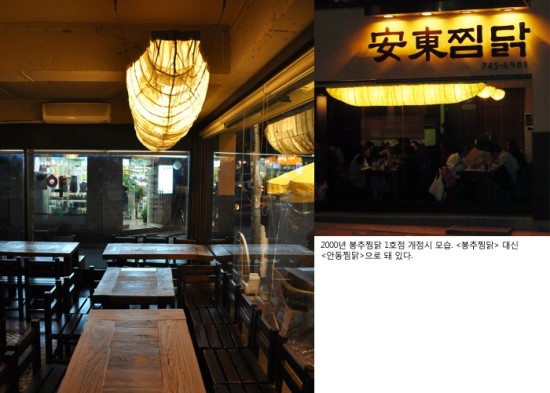 봉추찜닭 이미지