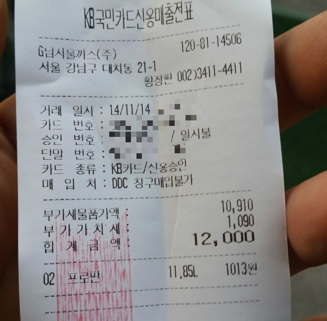 서울가스충전소 이미지