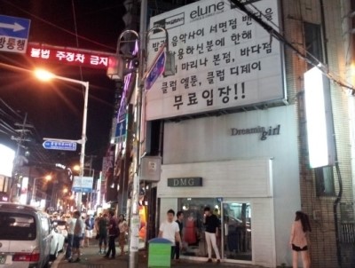 클럽밤사 이미지