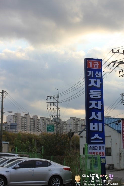 기산자동차서비스 이미지