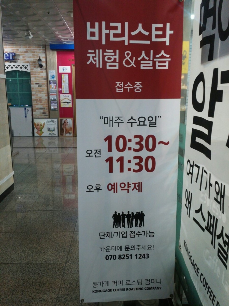 콩가게커피 이미지