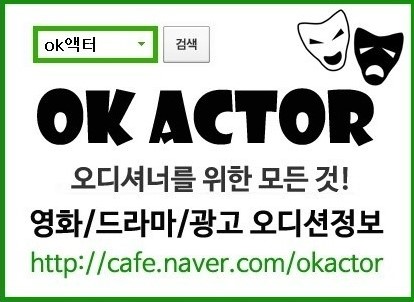 OK액터 이미지