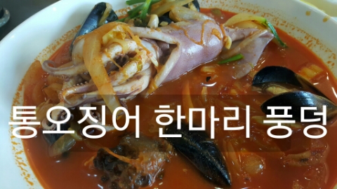 3.5짬뽕 이미지