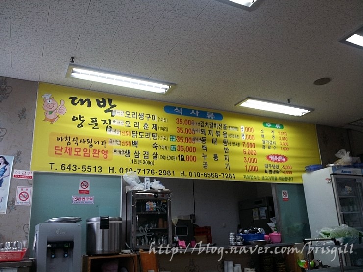 대박양푼집 이미지