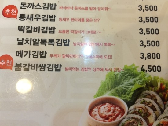 얌샘김밥 이미지