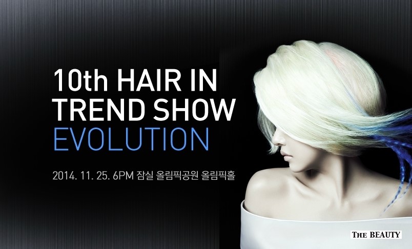 인헤어(in-hair) 이미지