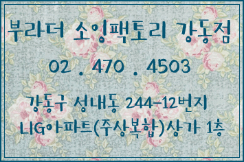 강동인테리어장식 이미지