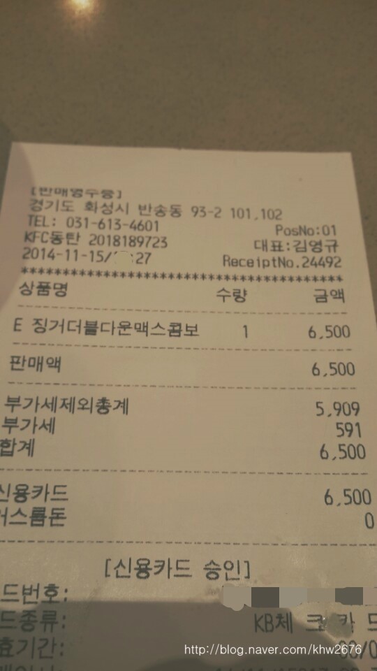 케이에프씨동탄 이미지