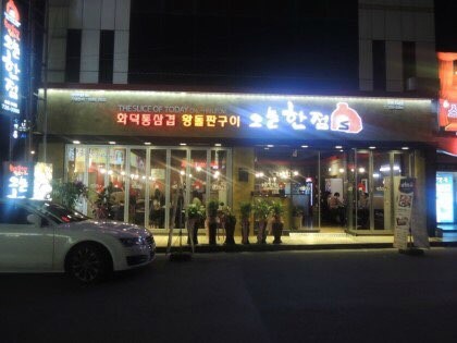 오늘한점 이미지