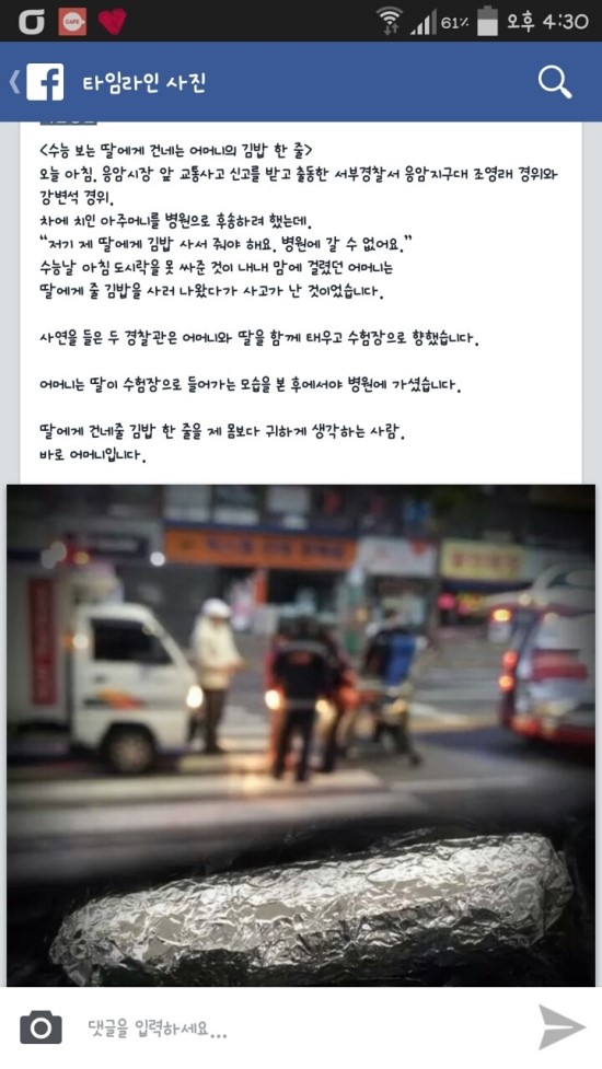 어머니김밥 이미지