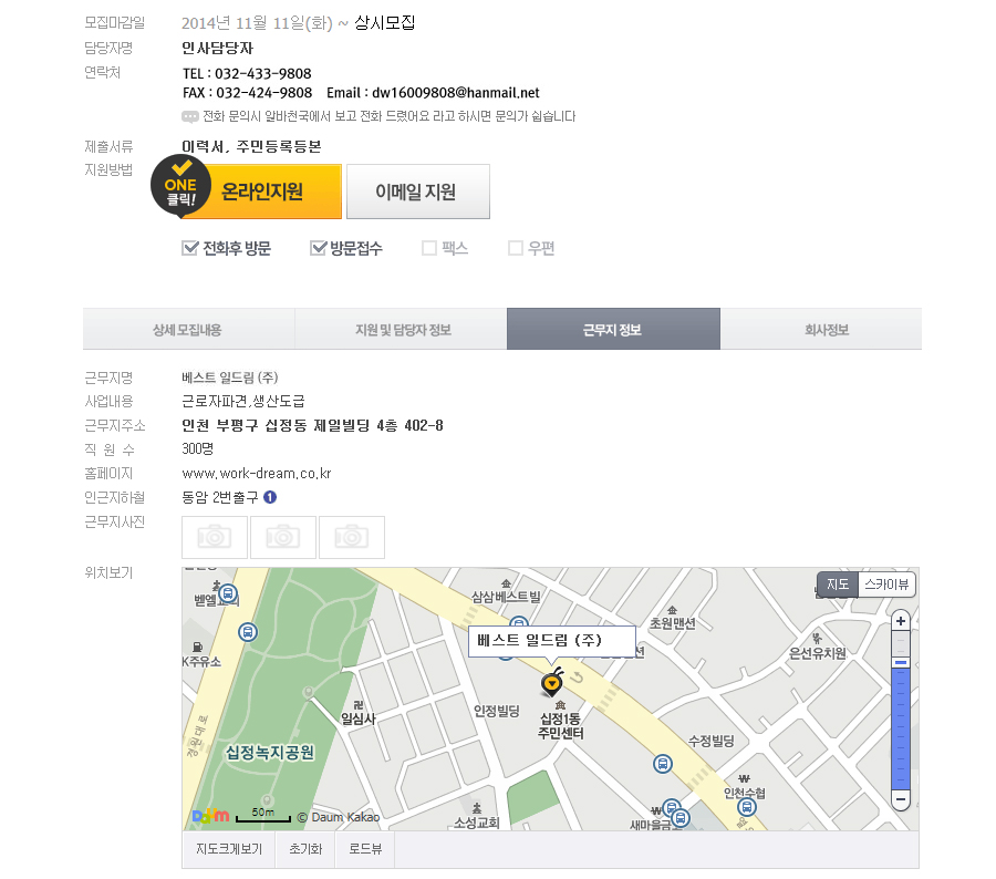 (주)일드림 이미지