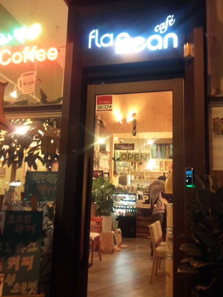 플라빈(Flabean) 이미지