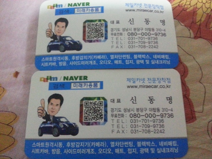 분당카용품 이미지