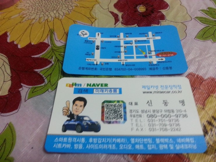 분당카용품 이미지