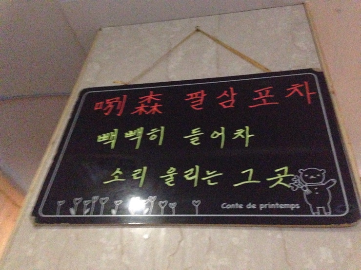 팔삼포차 이미지