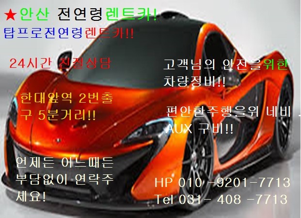 프로렌트카 이미지