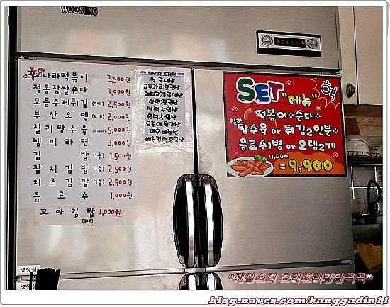 신나라 떡볶이 이미지