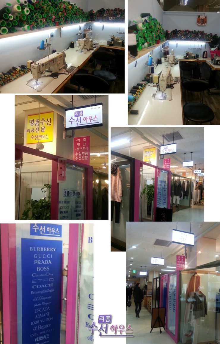 옷고치는집 이미지