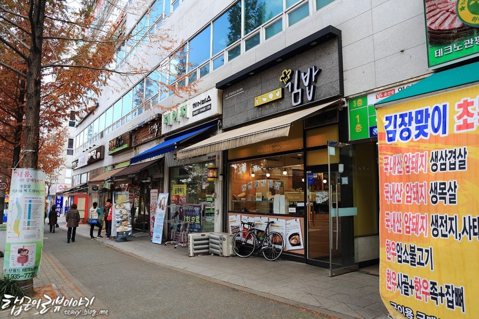 자연말이김밥 이미지