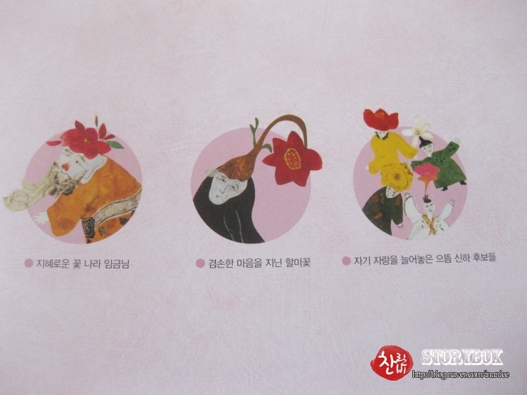 꽃나라이야기 이미지