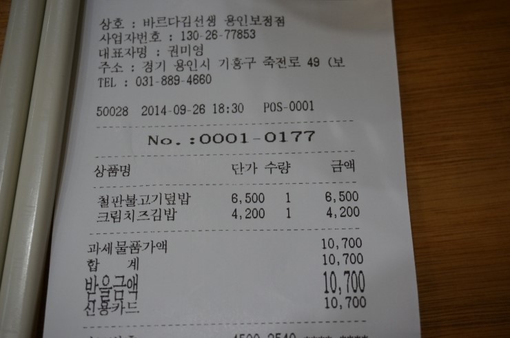 바르다김선생용인 이미지