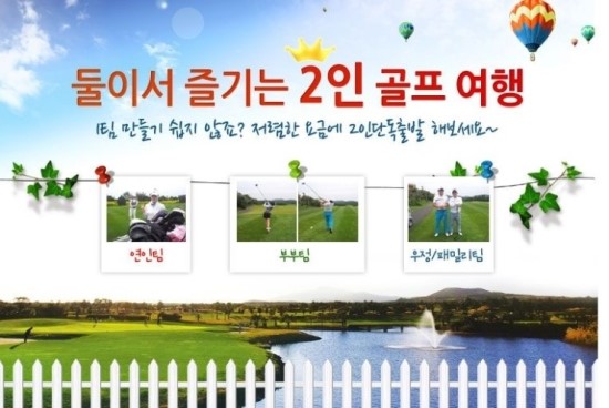 (주)에이스투어 이미지