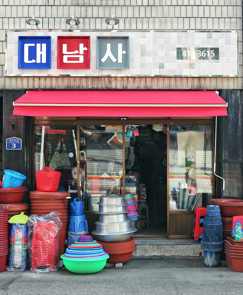 일구세탁소 이미지