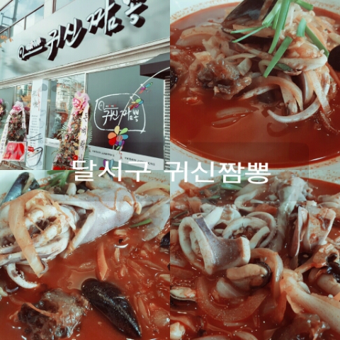 3.5짬뽕 이미지