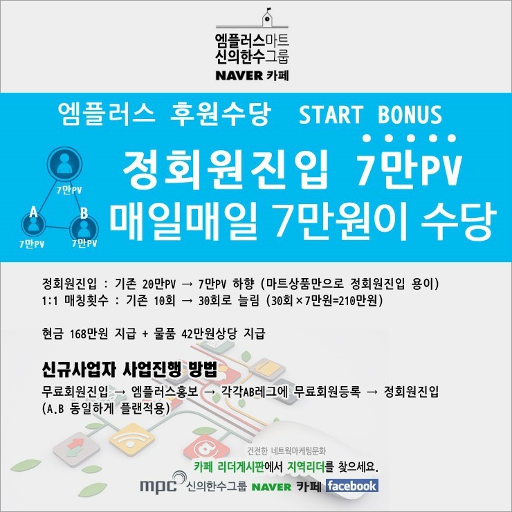 엠플러스마트 이미지