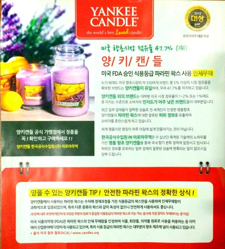 양키캔들여수 이미지