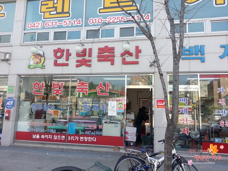 한빛축산 이미지