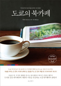 차북까페 이미지