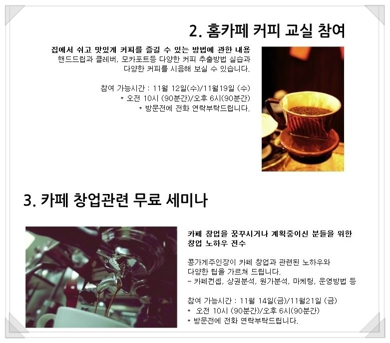 콩가게커피 이미지
