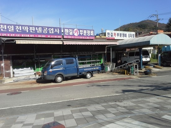 한길카센타 이미지