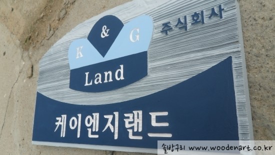 주식회사 케이엔지 이미지