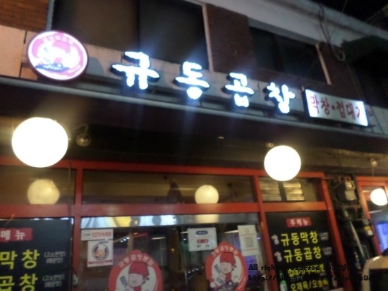 착한곱창 이미지