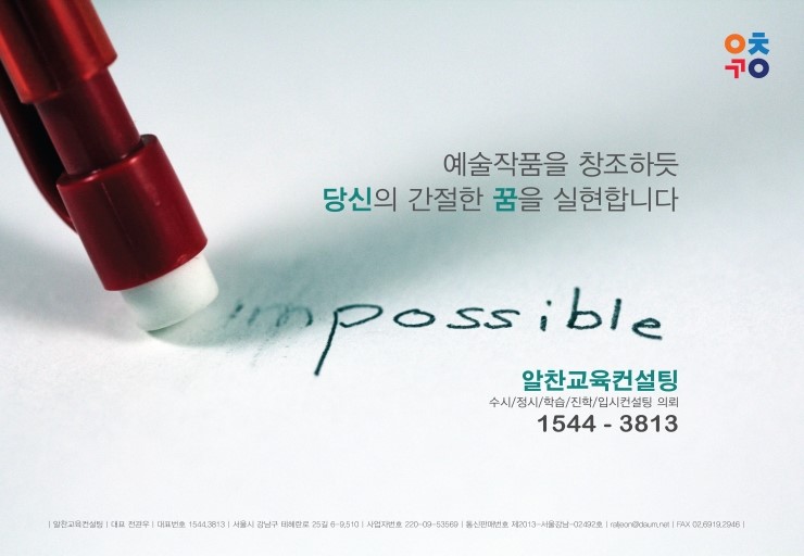 알찬교육컨설팅 이미지