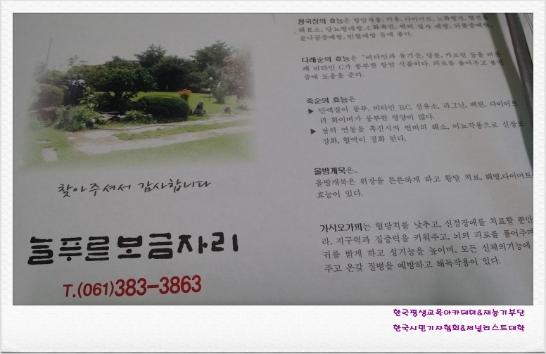 늘푸른보금자리 이미지
