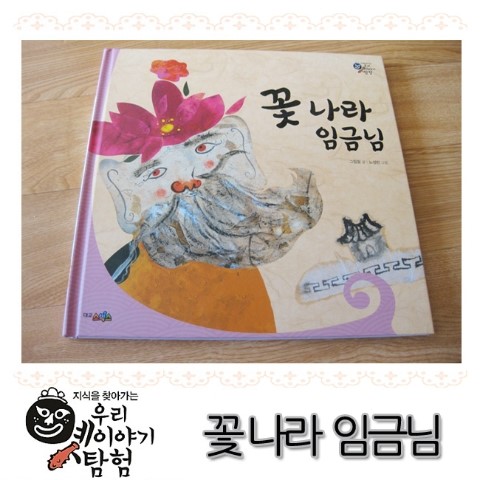 꽃나라이야기 이미지