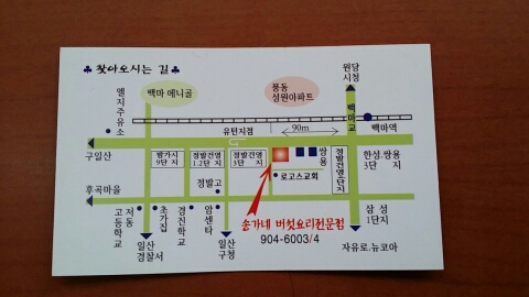 송가네칼국수 이미지