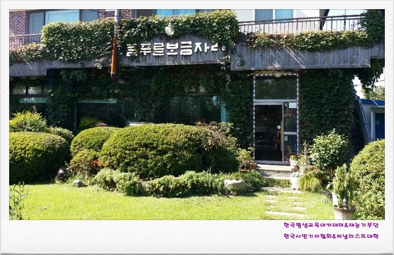 늘푸른보금자리 이미지